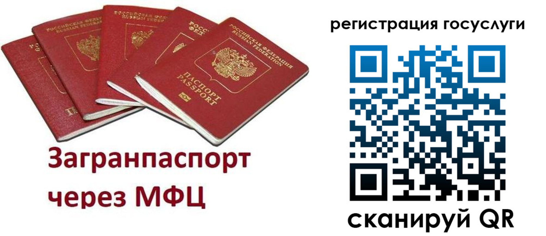 прописка 2025 в Питкяранте