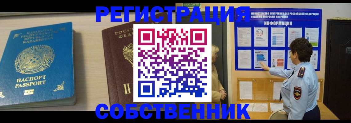 прописка законно в Питкяранте