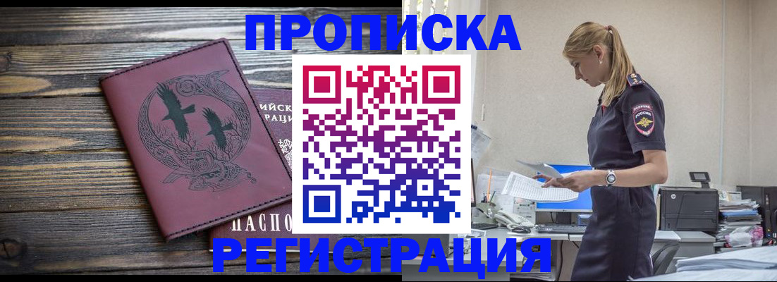 прописка регистрация в Питкяранте