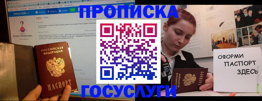 прописка для кредита в Питкяранте