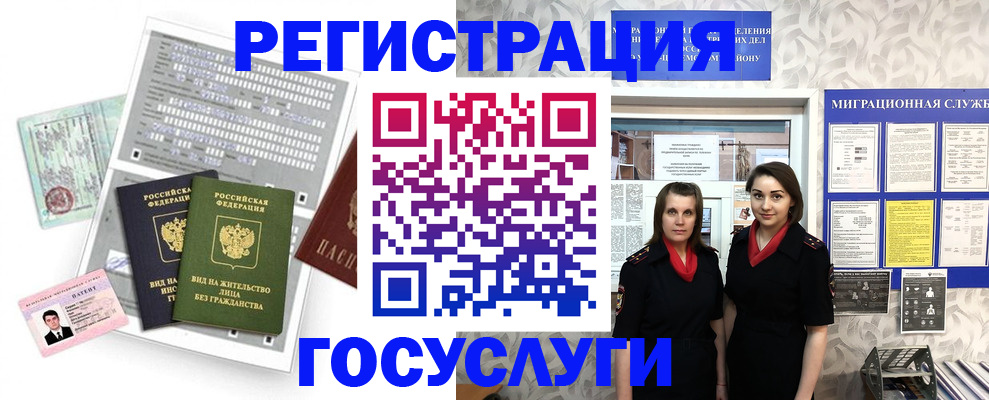 прописка штамп в Питкяранте