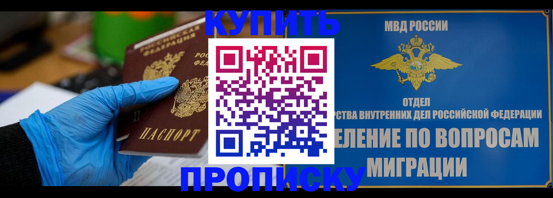 прописка паспорт в Питкяранте