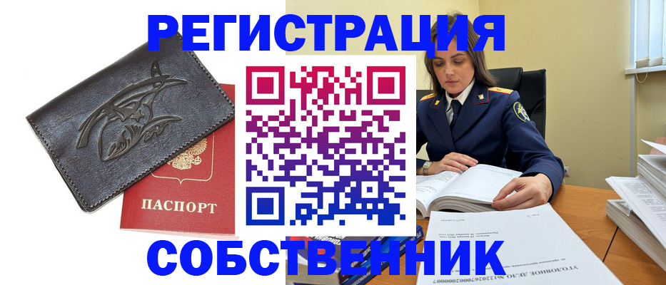 временная регистрация надежно в Питкяранте