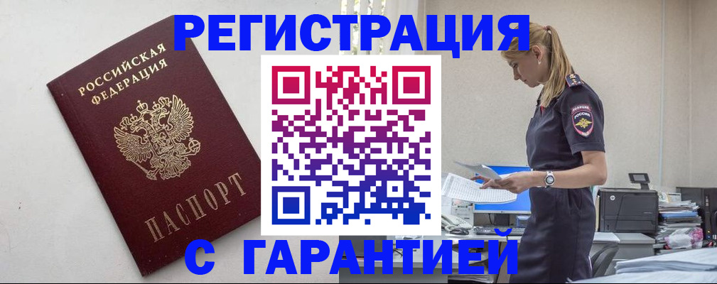 временная регистрация в Питкяранте