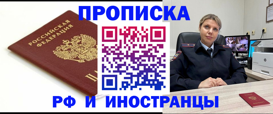 прописка законно в Питкяранте