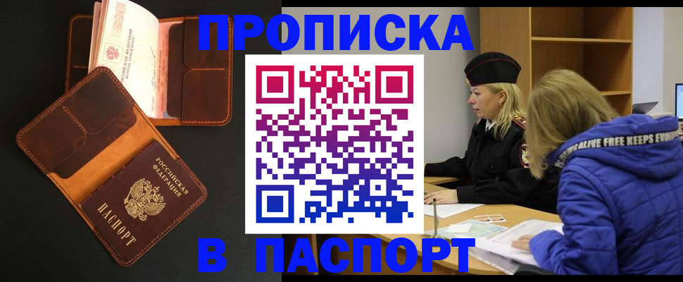 временная регистрация законно в Питкяранте