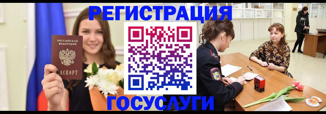 временная регистрация недорого в Питкяранте